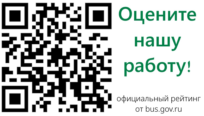 Оцените нашу работу