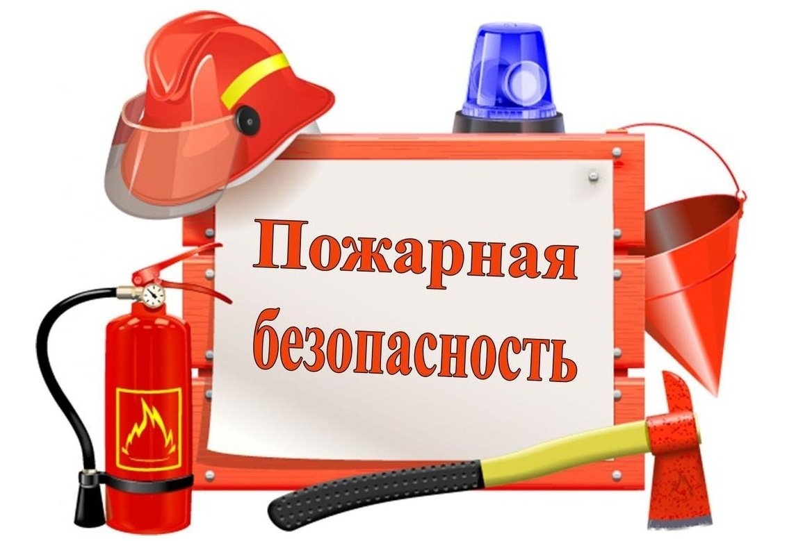 Действия при пожаре дома или в школе.