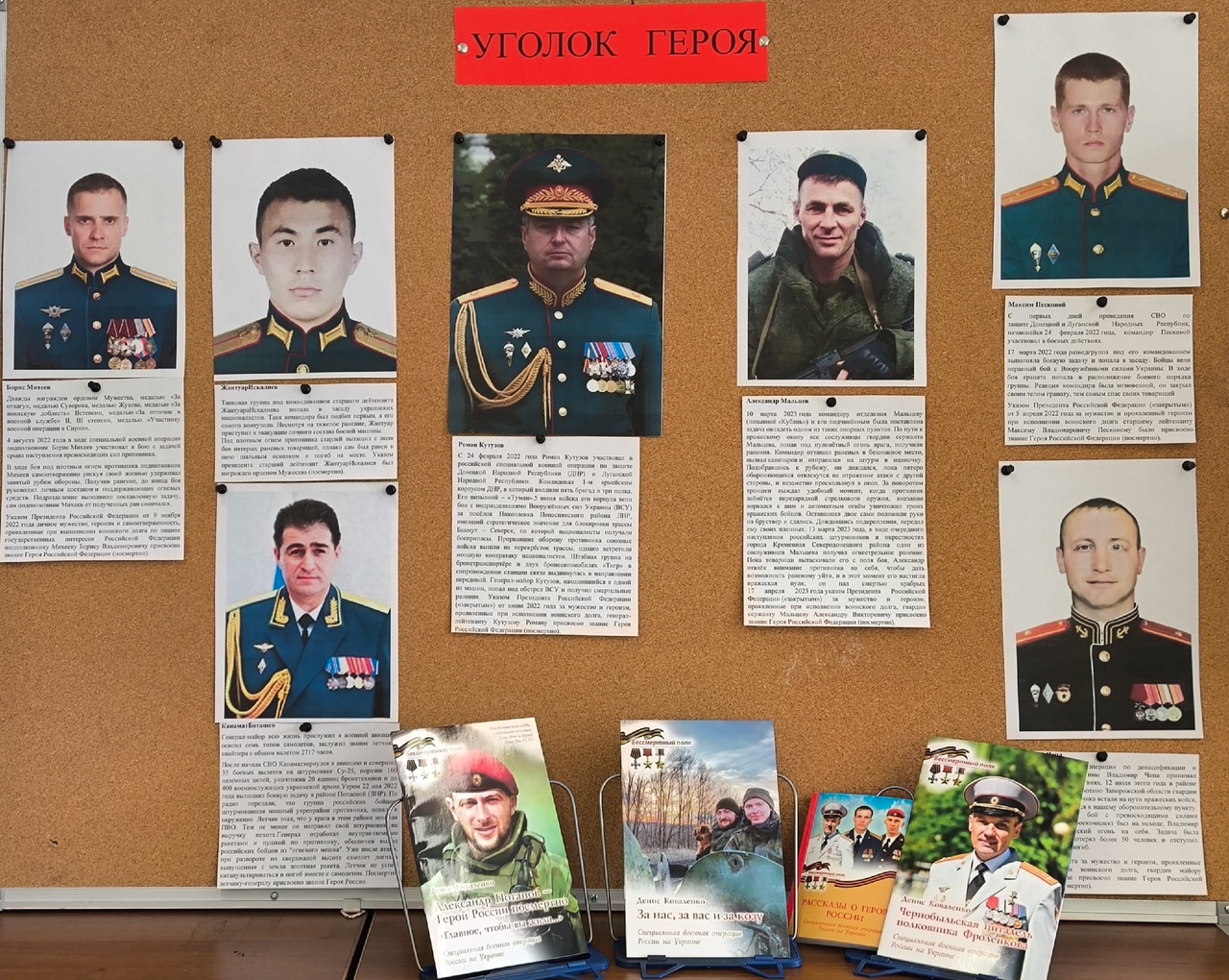 Герои спецоперации.