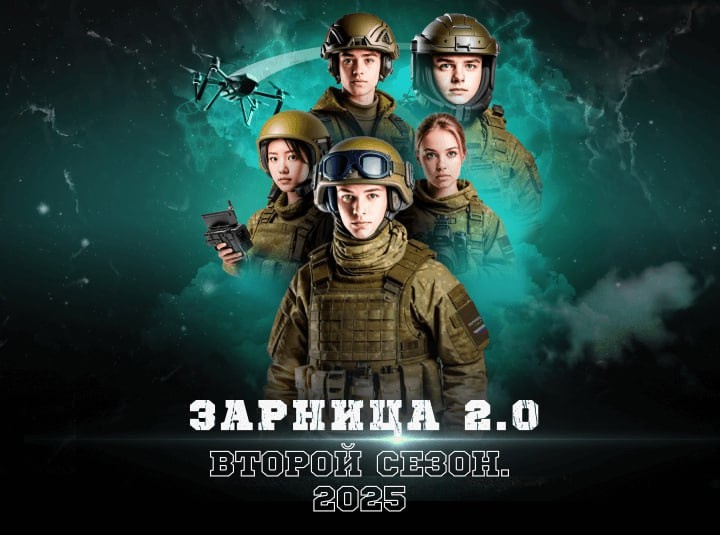 Прошли отборочные этапы в игру &amp;quot;Зарница 2.0&amp;quot;.