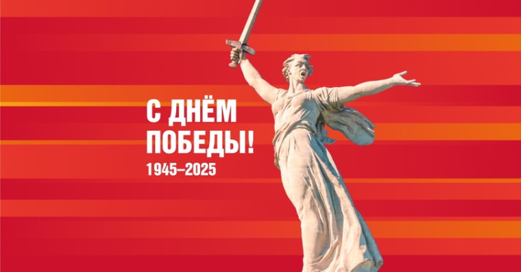 Всероссийская мобильная акция &amp;quot;Ура Победе!&amp;quot;.