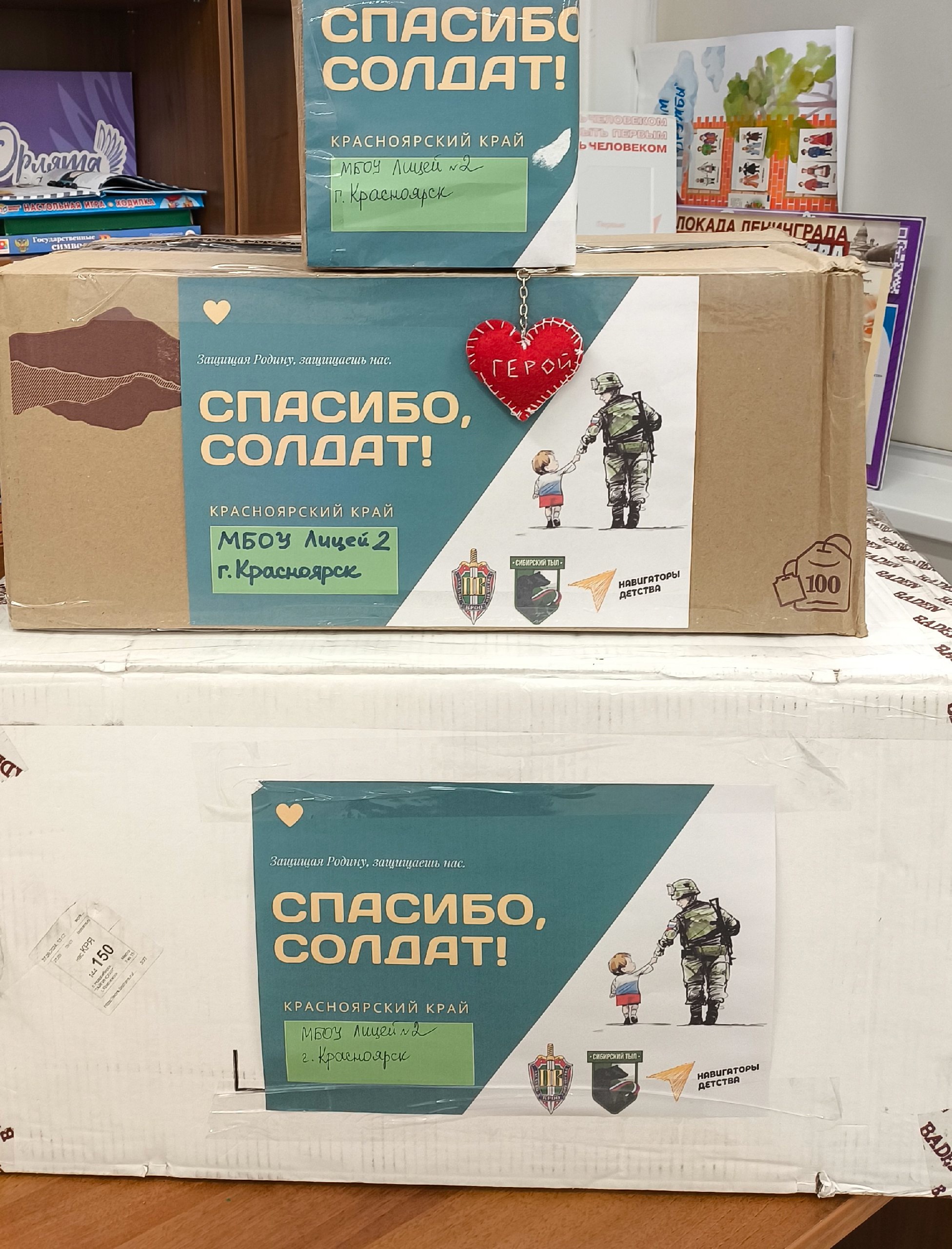 Региональная акция &amp;quot;Спасибо, солдат! &amp;quot;.