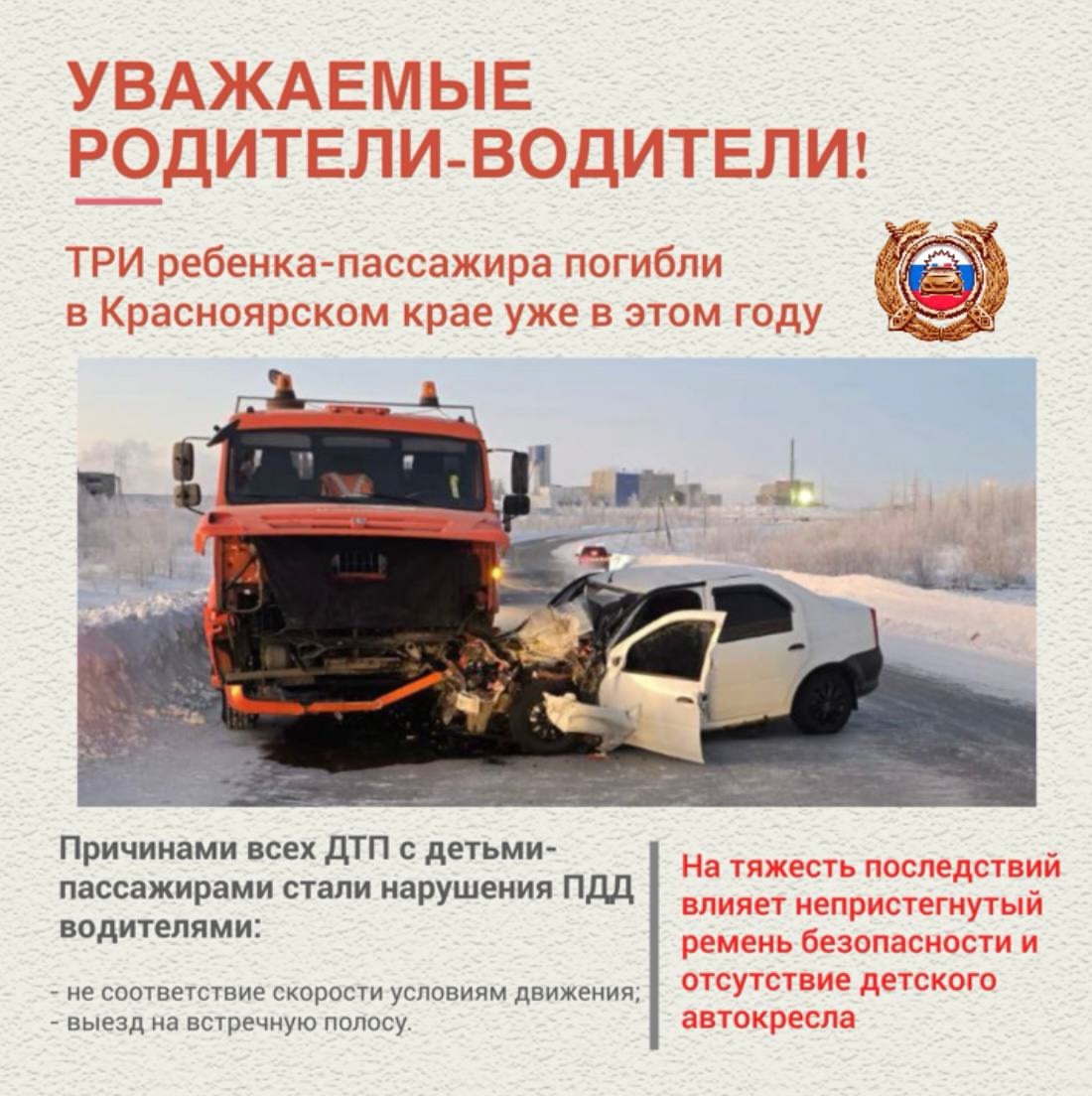 Безопасность детей на дорогах.