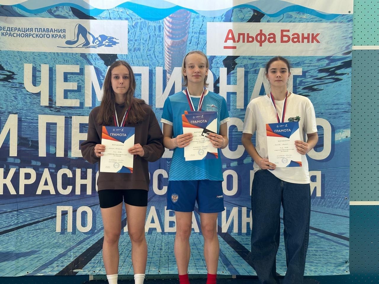 Чемпионат и Первенство Красноярского края по плаванию.