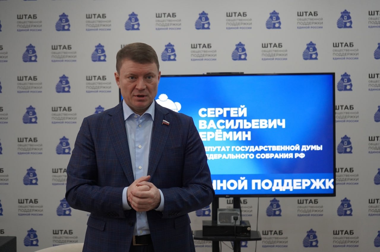 Встреча с депутатом Госдумы  РФ Сергеем Васильевичем Ерёминым.
