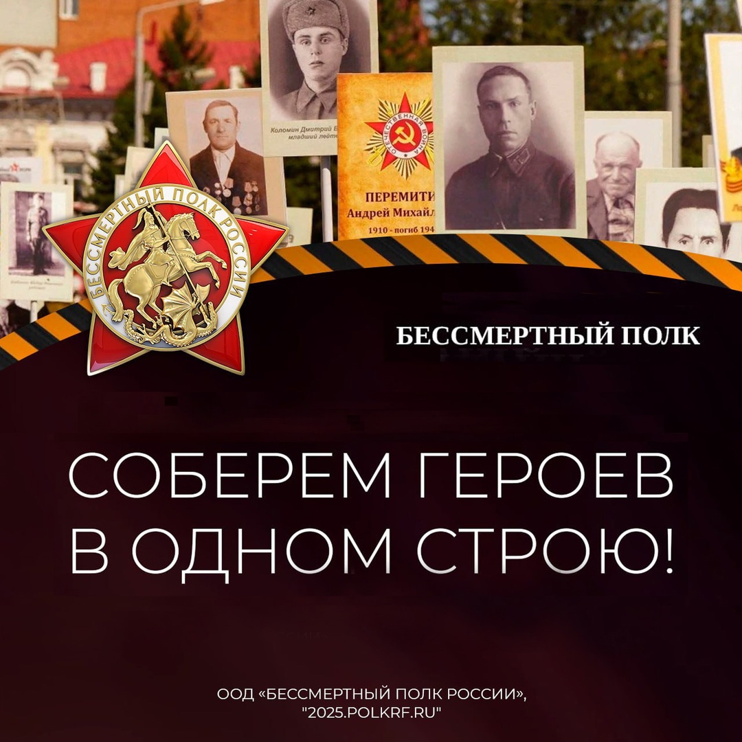 Шествие &amp;quot;Бессмертный полк&amp;quot;.