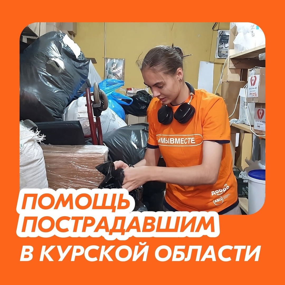 Поможем всей страной!.