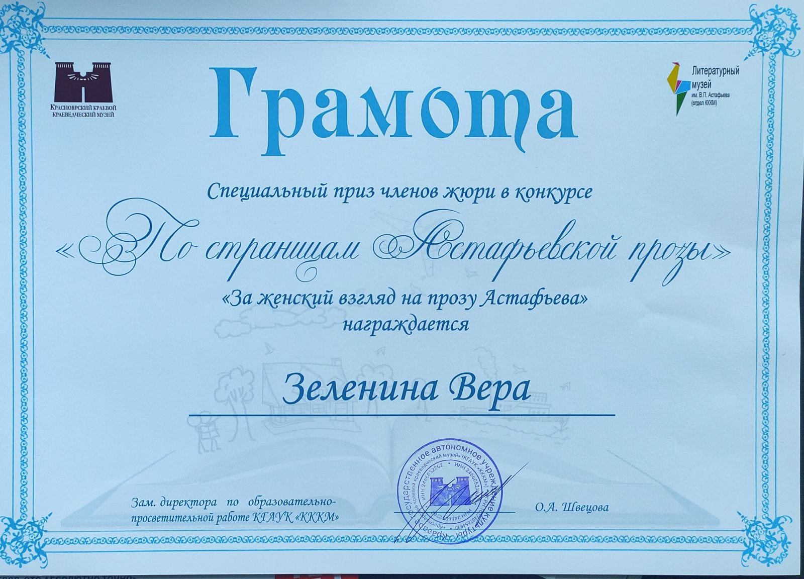 Поздравляем с победой!.