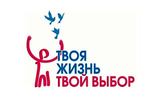Оперативно-профилактические мероприятия «Твой выбор» и «Дни правовых знаний» .