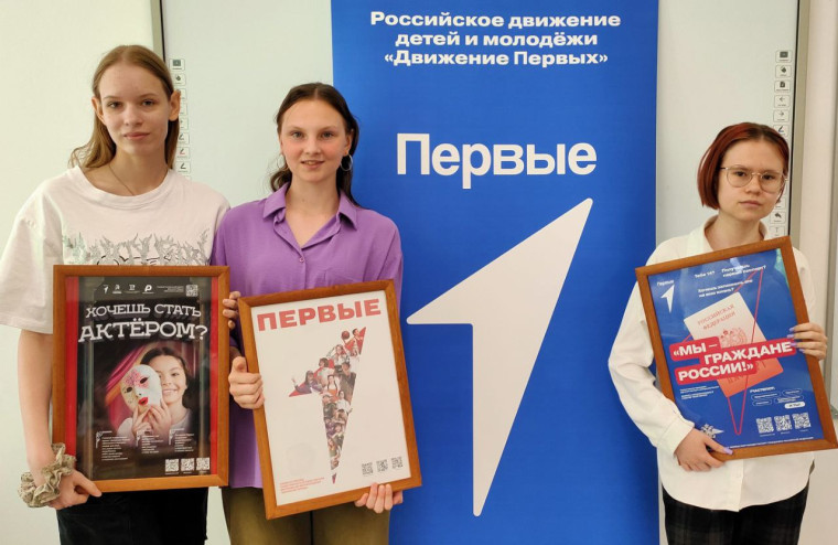Итоговое мероприятие Первичного отделения "Движения первых".