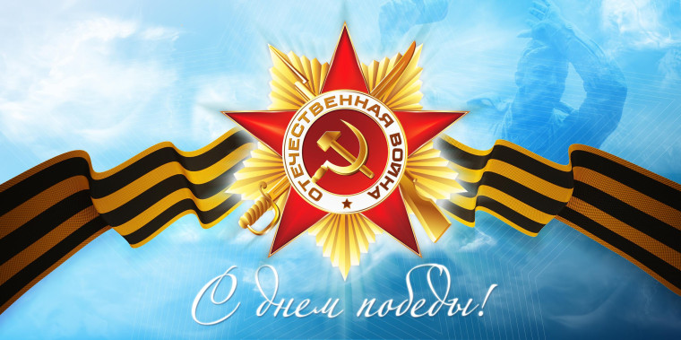 Конкурс рисунков "Великая Победа- память и слава на все времена !" .